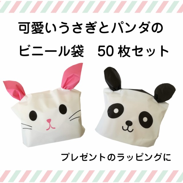 うさぎ ビニール袋の人気商品 通販 価格比較 価格 Com うさぎ ビニール袋の人気商品 通販 価格比較 価格 Com