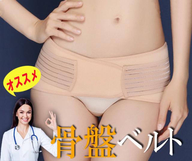 骨盤ベルト ダイエット その他のマタニティウェアの通販 価格比較 価格 Com