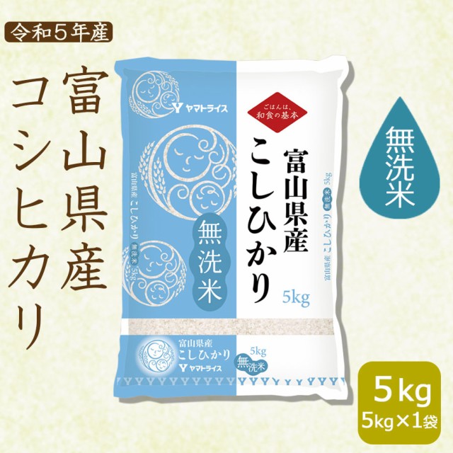 富山県産 コシヒカリ その他の米の通販 価格比較 価格 Com