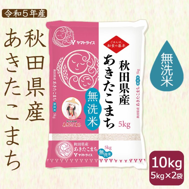 あきたこまち 10kg 秋田県産 - その他の米の人気商品・通販・価格比較 