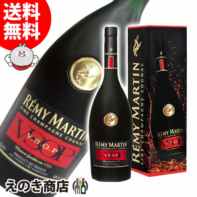 レミーマルタン Vsop ブランデーの通販 価格比較 価格 Com