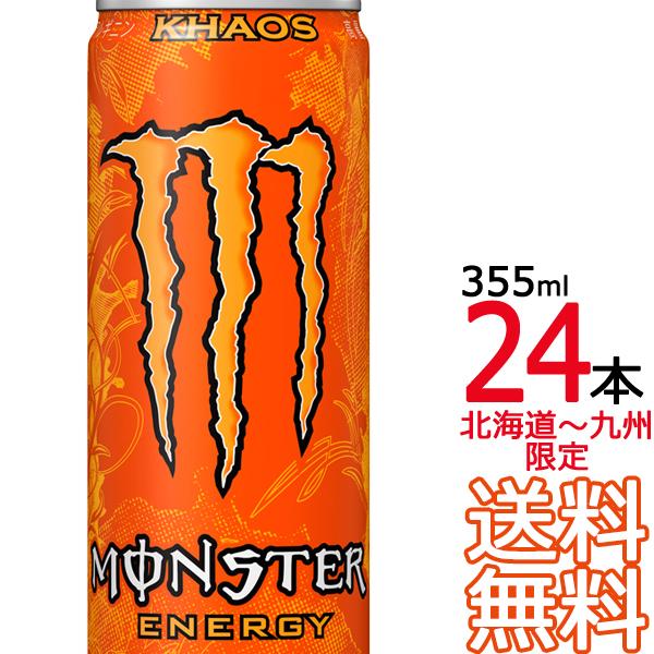 モンスタービバレッジ モンスター カオス 355ml 24本 缶 炭酸飲料 エナジードリンク 価格比較 価格 Com モンスタービバレッジ モンスター カオス 355ml 24本 缶 炭酸飲料 エナジードリンク 価格比較 価格 Com
