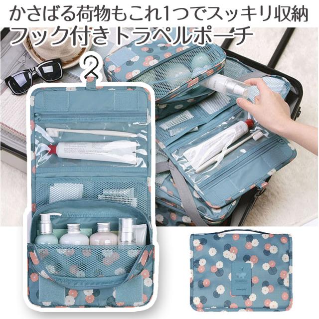 コスメポーチ 小物 旅行 フックの人気商品 通販 価格比較 価格 Com