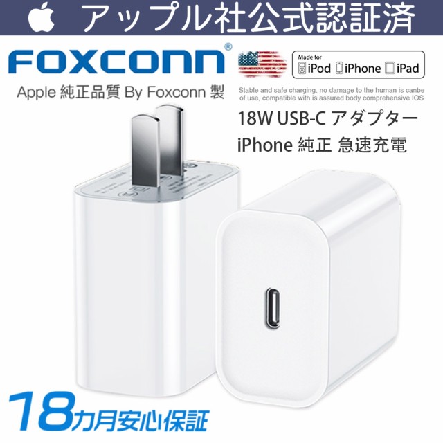 Iphone 充電器 純正の通販 価格比較 価格 Com