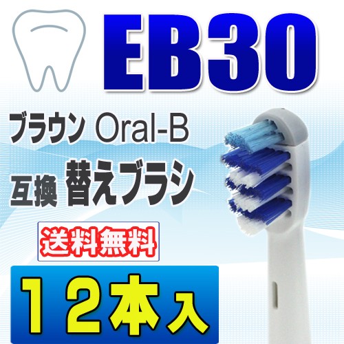 オーラルb 替えブラシ 歯ブラシ 通販 価格比較 価格 Com