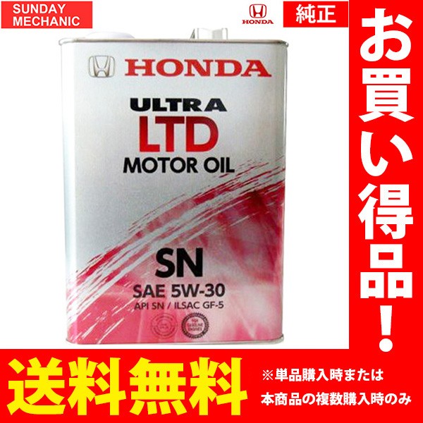 Honda ultra ltd 5w30