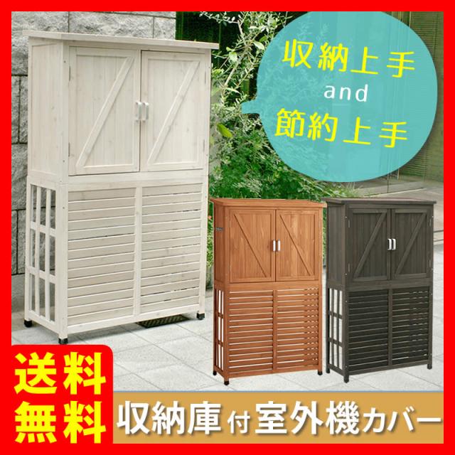 パラソル 室外機カバーの人気商品 通販 価格比較 価格 Com