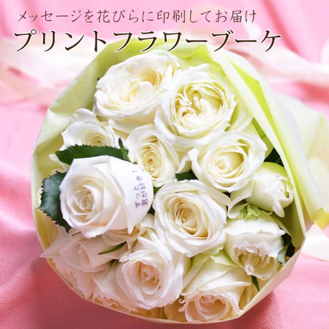 生花 花びら メッセージの人気商品 通販 価格比較 価格 Com