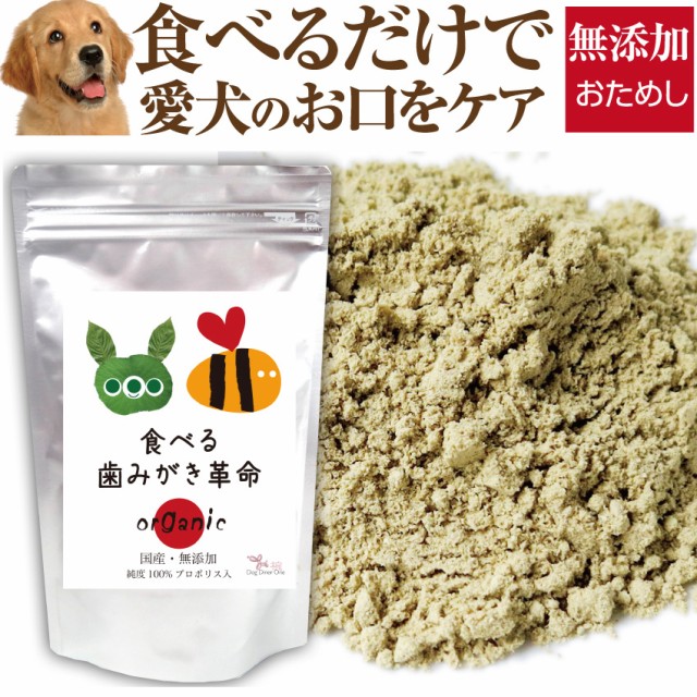 犬 歯磨き 無添加の人気商品 通販 価格比較 価格 Com