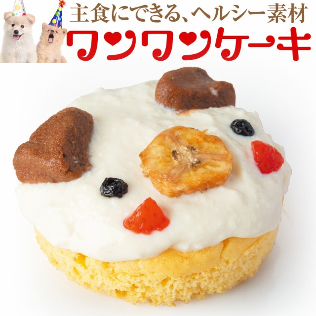 誕生日 デコレーションケーキ 犬用健康管理用品の人気商品 通販 価格比較 価格 Com