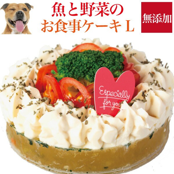 犬 ケーキ 無添加 ペットの人気商品 通販 価格比較 価格 Com