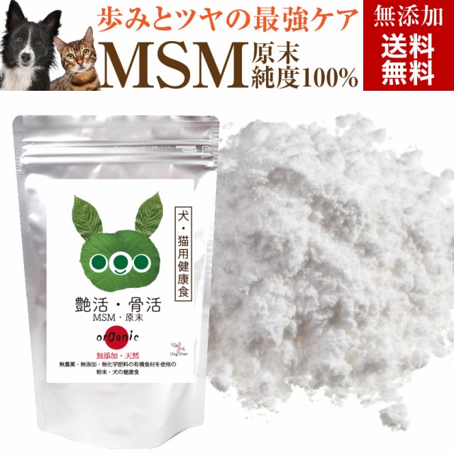 犬 ふりかけ 無添加 犬用健康管理用品の通販 価格比較 価格 Com