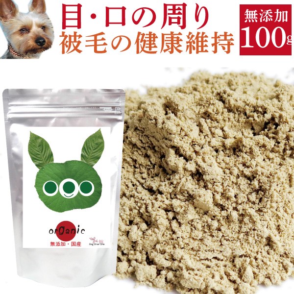 犬 ふりかけ 無添加 犬用健康管理用品の通販 価格比較 価格 Com