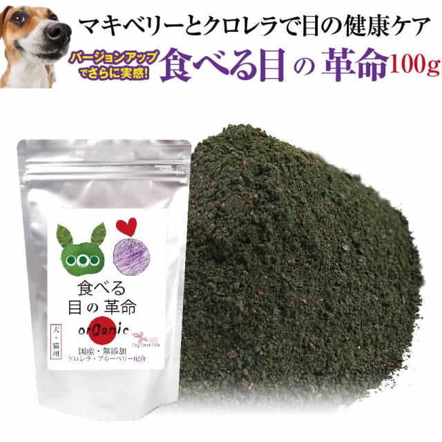 犬用健康管理用品 目のサプリメントの人気商品 通販 価格比較 価格 Com