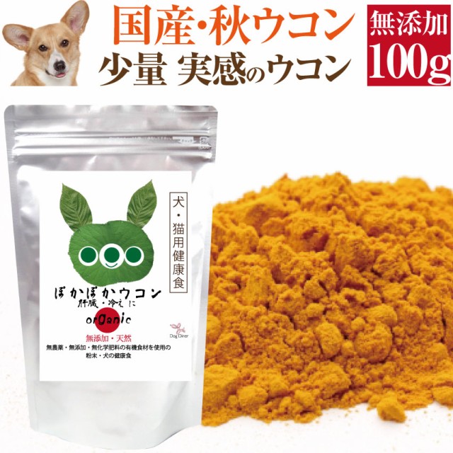 犬 ふりかけ 無添加 犬用健康管理用品の通販 価格比較 価格 Com