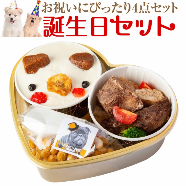 誕生日 デコレーションケーキ 犬用健康管理用品の人気商品 通販 価格比較 価格 Com