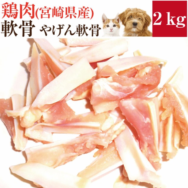 鶏肉 冷凍 生 犬用健康管理用品の通販 価格比較 価格 Com