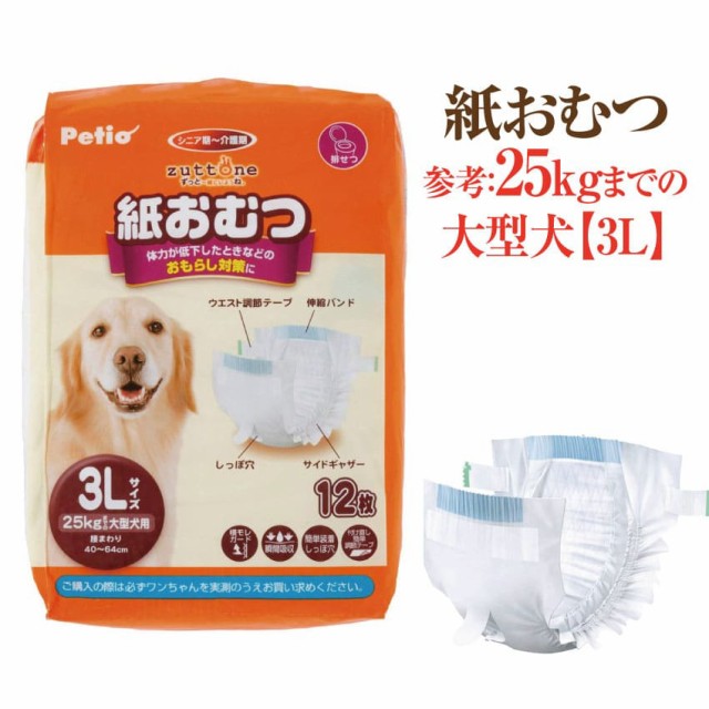 大型 犬 おむつ 犬用衛生用品の通販 価格比較 価格 Com