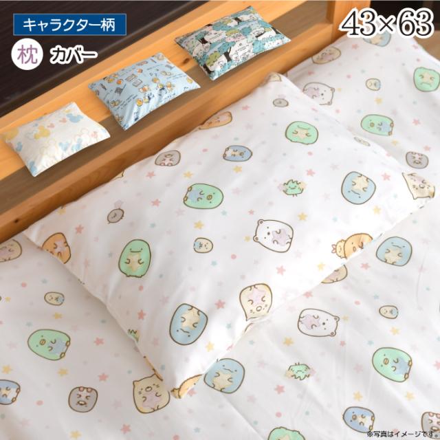 リラックマ 枕カバー ピローケース 通販 価格比較 価格 Com