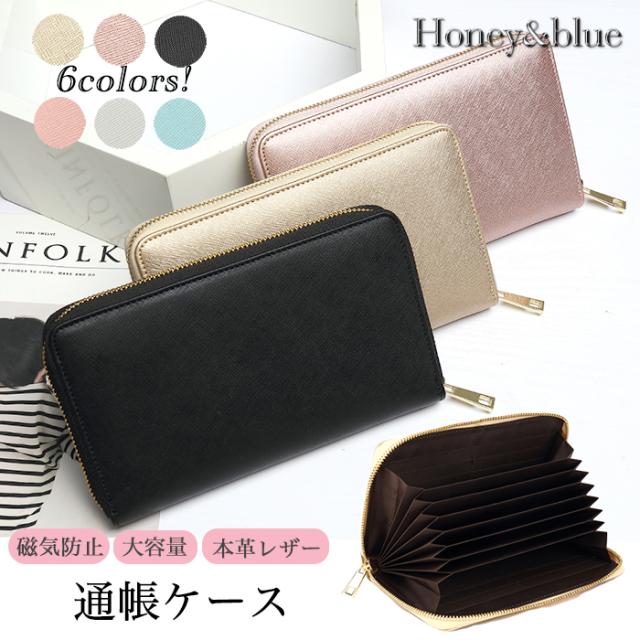 通帳ケース 磁気の人気商品 通販 価格比較 価格 Com