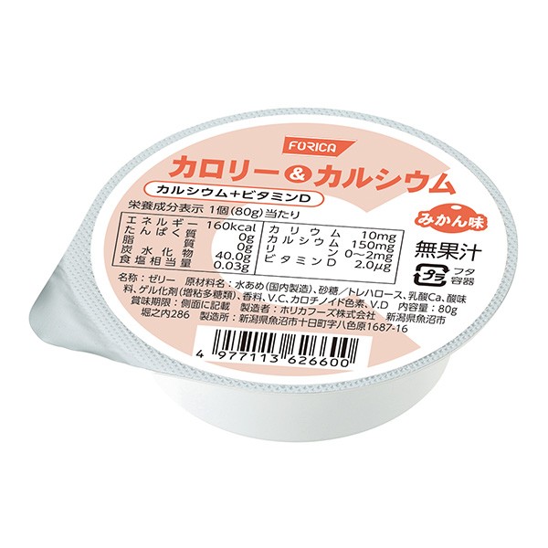 高カロリー 食品 介護 介護用食品の人気商品 通販 価格比較 価格 Com