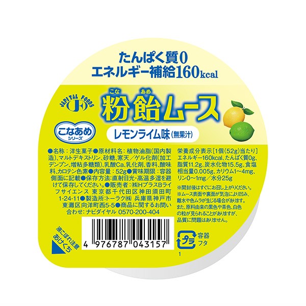 介護用食品 高カロリーゼリーの人気商品 通販 価格比較 価格 Com