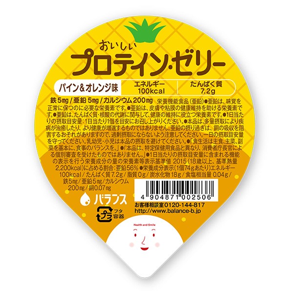 プロテインゼリー 介護 食品の通販 価格比較 価格 Com