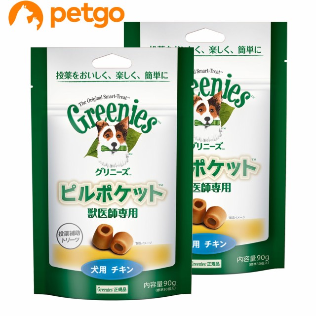 犬用健康管理用品 ピルポケットの通販 価格比較 価格 Com