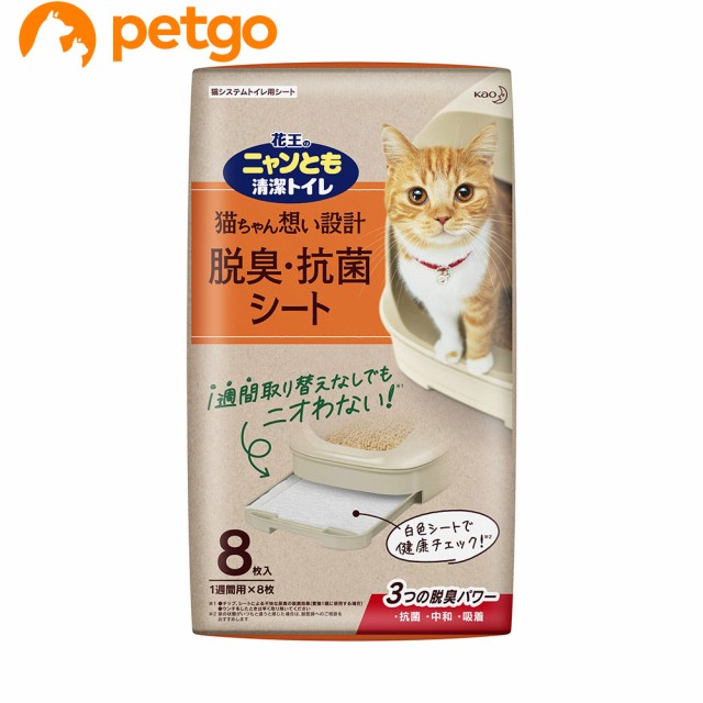 猫 トイレ 白 猫砂の通販 価格比較 価格 Com