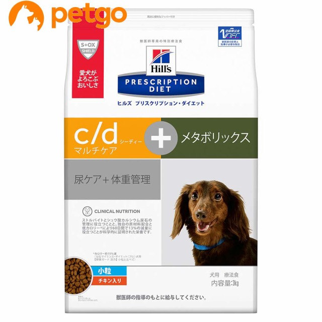 犬用健康管理用品 3kg C D ドライ ヒルズ 犬の通販 価格比較 価格 Com