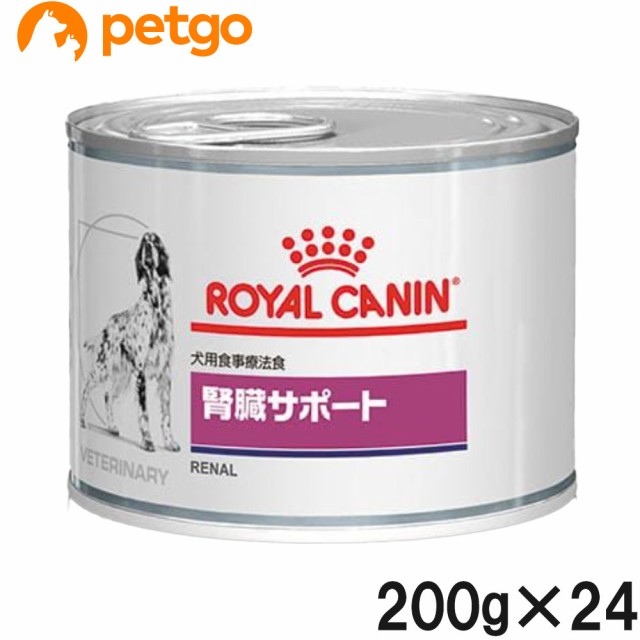 腎臓サポート 缶 犬用健康管理用品 ロイヤルカナンの通販 価格比較 価格 Com