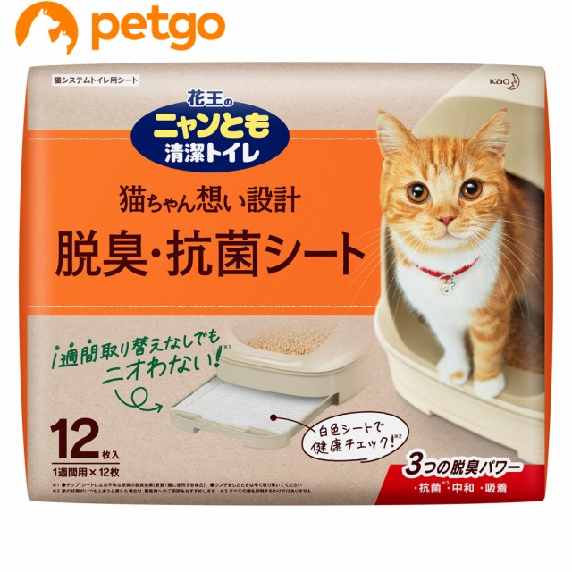 猫砂 シートの人気商品 通販 価格比較 価格 Com