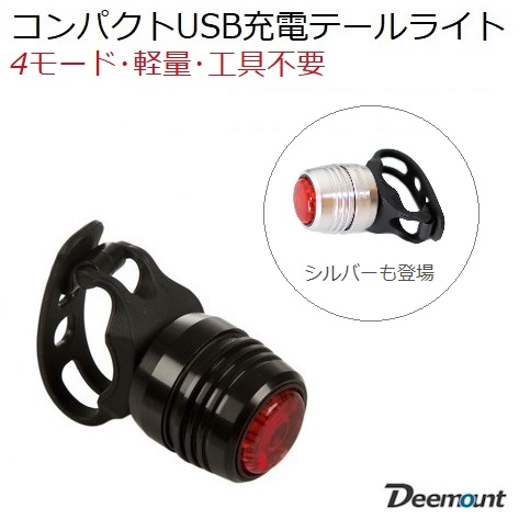 自転車用品 Ledライト 自転車用 サイクルライトの人気商品 通販 価格比較 価格 Com