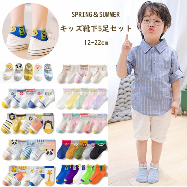 キッズソックス 男の子の人気商品 通販 価格比較 価格 Com