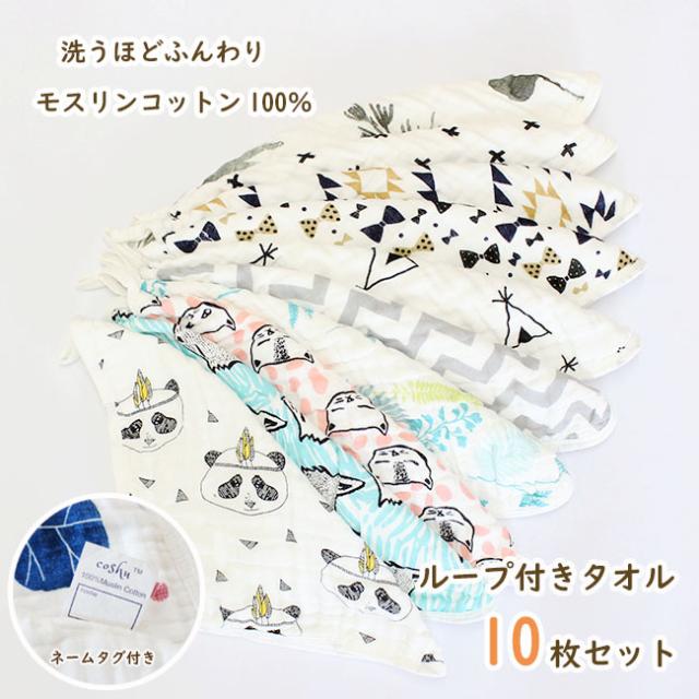 ループ付き タオル 保育園の人気商品 通販 価格比較 価格 Com