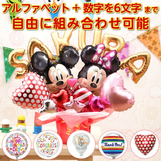 ディズニー ミッキー バルーン ホビーの通販 価格比較 価格 Com