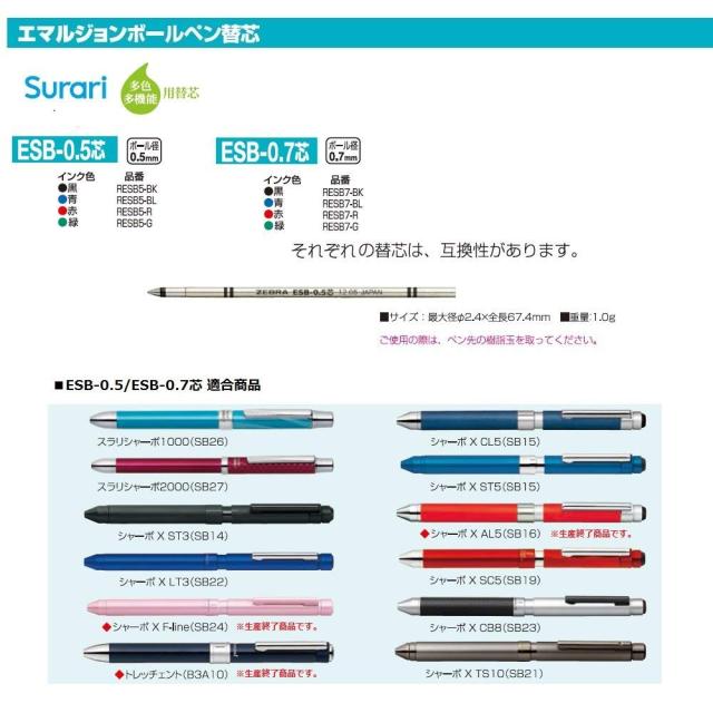 ゼブラ スラリ2 S 0 7 黒 赤 シャープペンシル 0 7mm ライトグリーン B2sa11 Lg ボールペン 価格比較 価格 Com