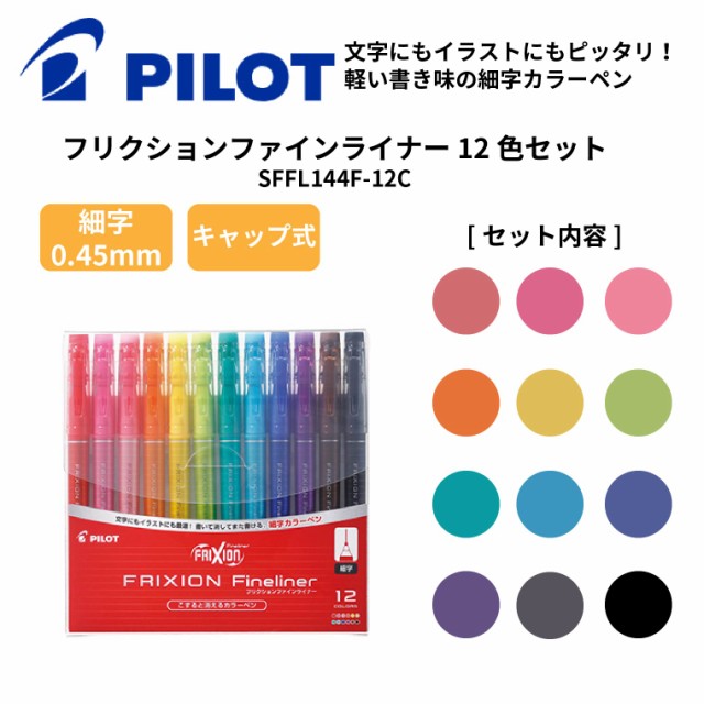 手帳 ペン フリクションの通販 価格比較 価格 Com 手帳 ペン フリクションの通販 価格比較 価格 Com