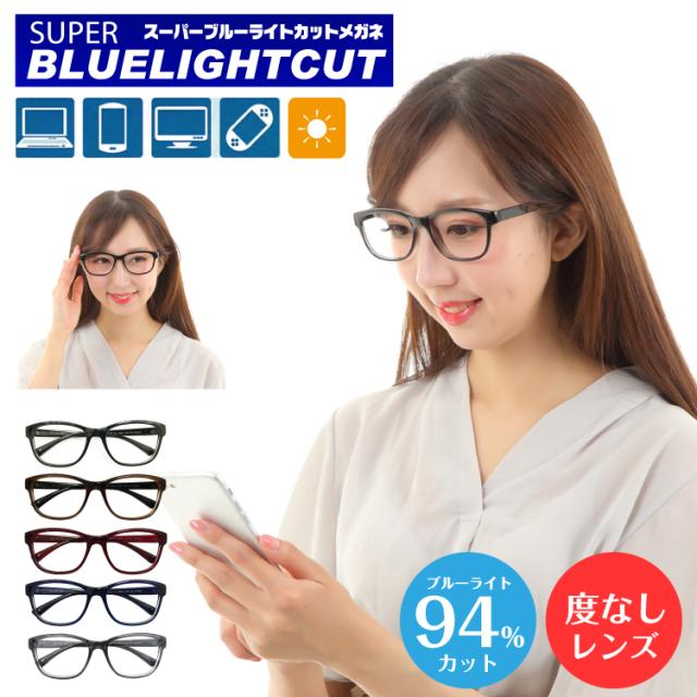 度なし ブルーライトカットメガネの人気商品 通販 価格比較 価格 Com