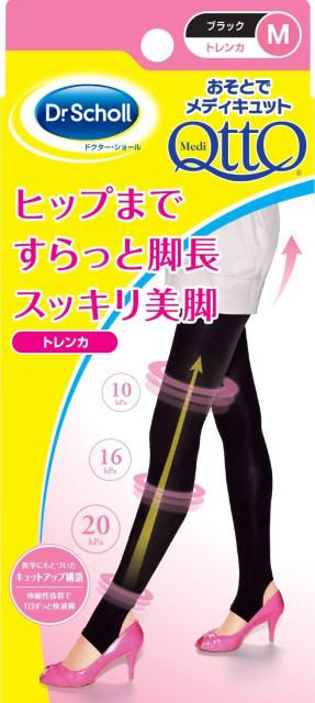 メディキュット トレンカの通販 価格比較 価格 Com