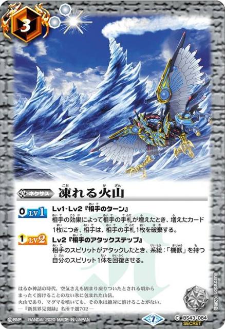 トレーディングカード バトルスピリッツ Bs43の人気商品 通販 価格比較 価格 Com