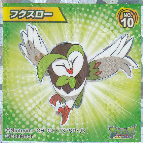 ポケモン シール その他のおもちゃの人気商品 通販 価格比較 価格 Com