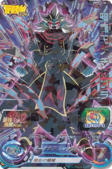 ドラゴンボール ジャンプ トレーディングカードの人気商品 通販 価格比較 価格 Com