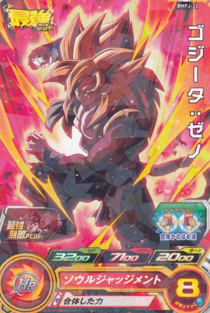 ドラゴンボール ジャンプ トレーディングカードの人気商品 通販 価格比較 価格 Com