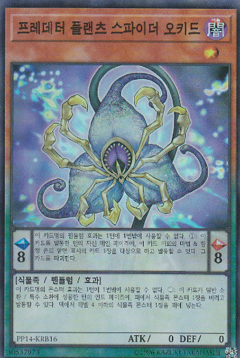 トレーディングカード 遊戯王 韓国 ホビーの人気商品 通販 価格比較 価格 Com