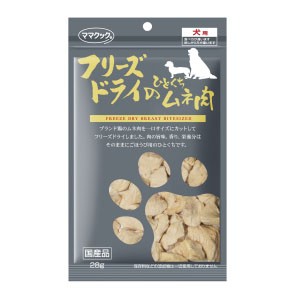 犬用健康管理用品 ママクック フリーズドライ 犬用健康管理用品の人気商品 通販 価格比較 価格 Com