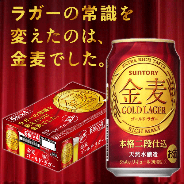 金麦 ドリンクの通販・価格比較 金麦 ドリンクの通販・価格比較