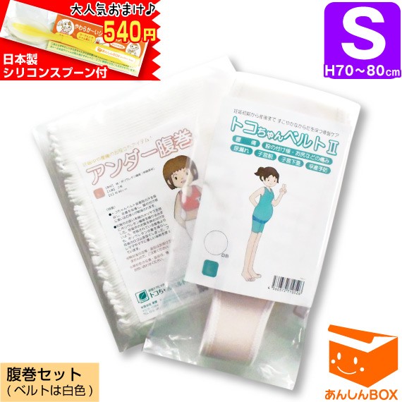 マタニティ 下着 トコちゃんベルト 腹巻きの人気商品 通販 価格比較 価格 Com