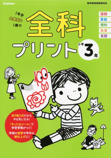 算数 シール 教育 学習参考書の人気商品 通販 価格比較 価格 Com