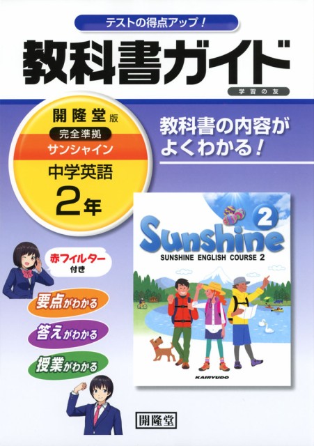 教育 学習参考書 英語 教科書の通販 価格比較 価格 Com